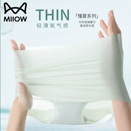 猫人冰丝女士内裤无痕抗菌纯棉全棉裆高腰收腹女生轻薄透气三角裤图片