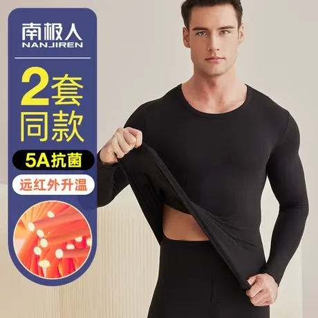 南极人舒绒发热肌底衣保暖内衣男士抗菌加绒抗菌青年秋衣秋裤套装图片