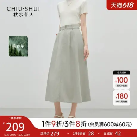 秋水伊人优雅显瘦巨好看的半身裙2025年夏季新款通勤百搭a字裙子图片