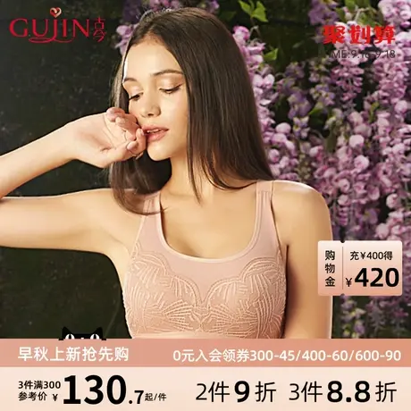 古今内衣女薄款背心式无钢圈聚拢侧收薄模杯运动0I803图片