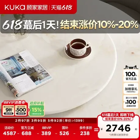 顾家家居意式轻奢天然大理石多人餐厅家用家具带转盘餐桌PT7169T图片