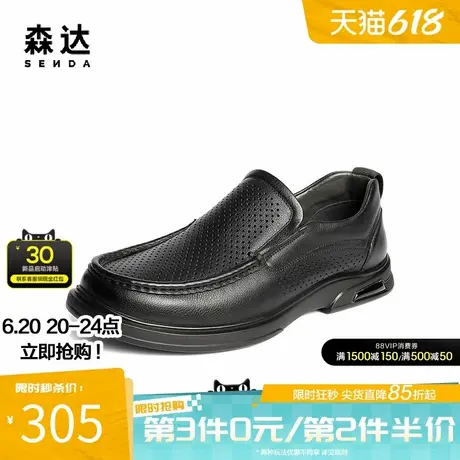 森达休闲皮鞋男2025夏季新款鞋面打孔舒适休闲鞋JDZ55BM5图片
