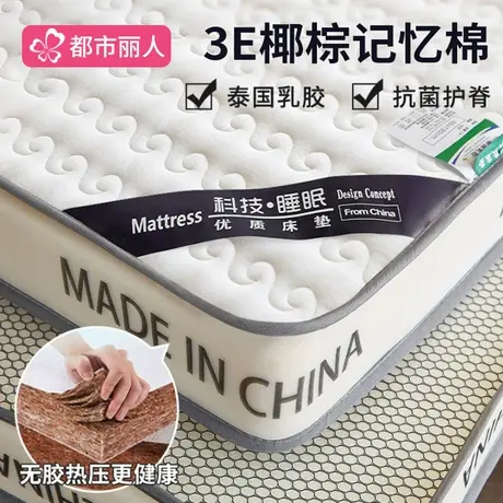 椰棕床垫遮盖物软垫家用记忆棉床褥垫租房专用榻榻米学生宿舍垫子图片