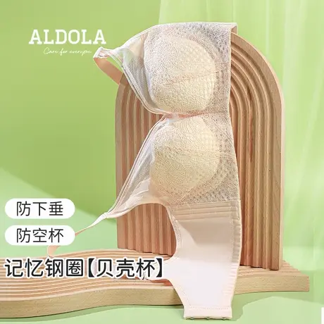 雅黛丽内衣女士性感网纱柔软透气薄杯钢圈侧收定型聚拢型文胸胸罩图片