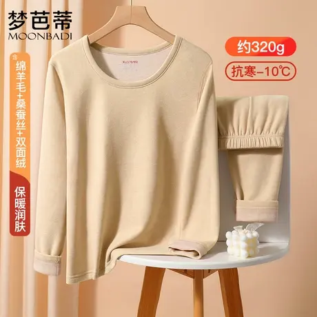 梦芭蒂保暖套装内衣男款女士秋衣秋裤加厚加绒冬季本命年内搭两件图片