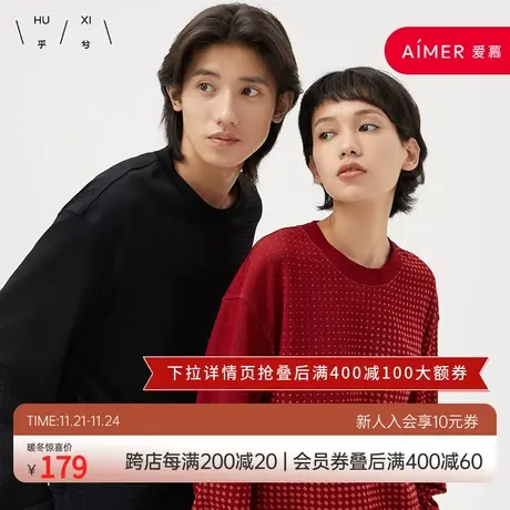 乎兮零感微绒情侣家居服高弹一体织圆领套头睡衣男女同款春秋外穿商品大图