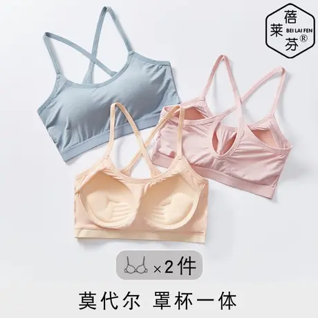 交叉美背内衣聚拢收副乳防下垂运动吊带背心文胸少女小胸上托抹胸图片
