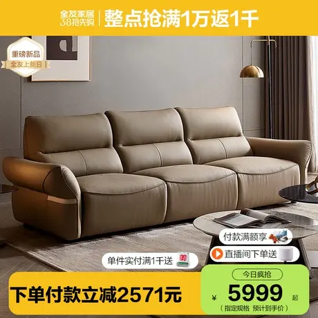 全友家居现代简约电动多功能皮艺沙发2024新款客厅真皮沙发102950商品大图