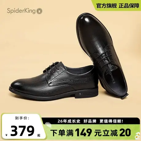 蜘蛛王官方旗舰店商务系带正装皮鞋男2025夏季新款通勤办公男鞋图片