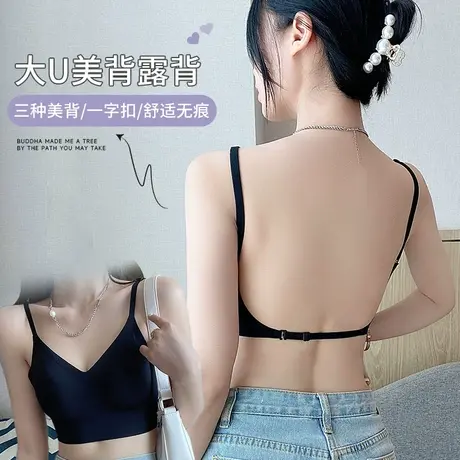 无痕U型美背内衣女背心一体夏季薄款小胸聚拢性感挂脖露背文胸罩图片