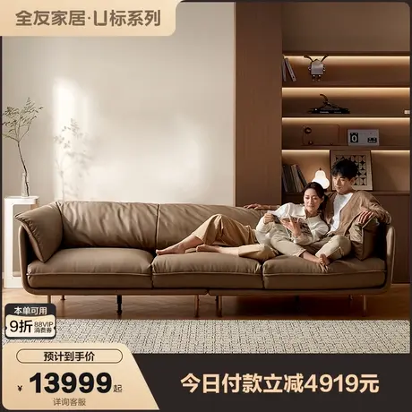 【U标•全纳帕皮】全友家居轻奢高端真皮沙发客厅小户型直排沙发图片