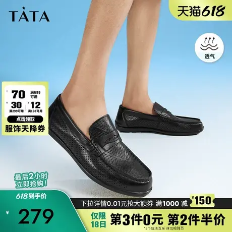 Tata他她一脚蹬透气豆豆鞋男士商务皮鞋乐福鞋2024夏季新QDW01BM4图片