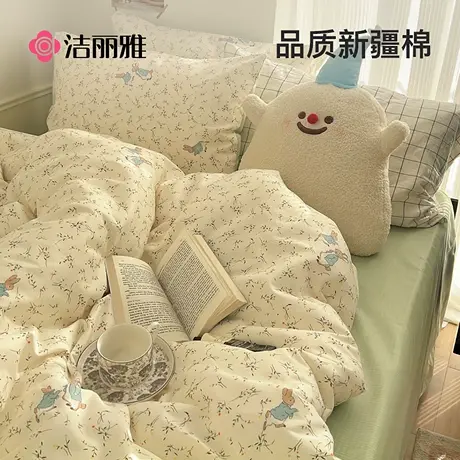 洁丽雅小碎花纯棉四件套100全棉被套床单学生单人宿舍床上三件套图片