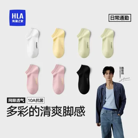 海澜之家春夏女士网眼短袜棉袜2025新款袜子10A抗菌透气消臭薄款图片
