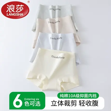 浪莎内裤女士纯棉高腰收腹全棉10a抑菌裆2025新款大码平角短裤头图片