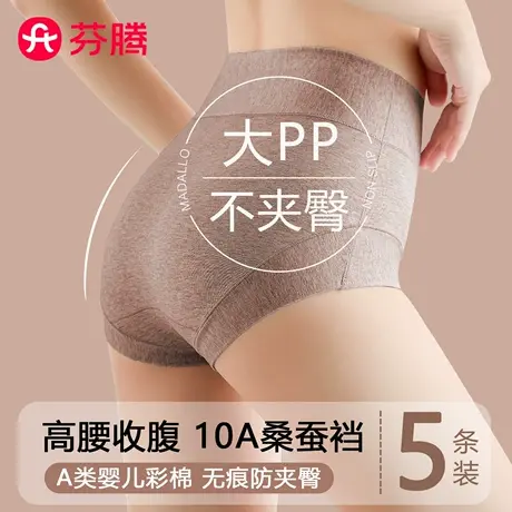 芬腾高腰纯棉内裤女2025新款收腹提臀A类彩棉大码无痕妈妈三角裤图片