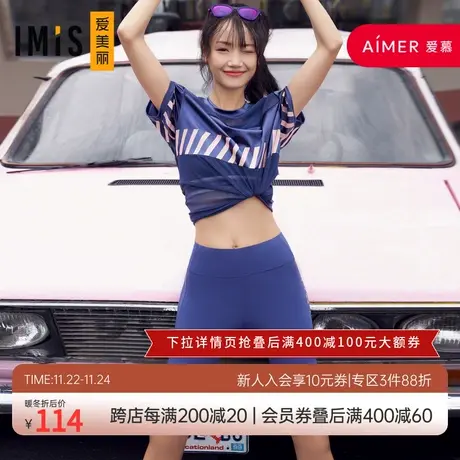 爱美丽IMIS运动裤女高弹撞色高腰包臀骑行五分短裤IM64BBN3图片