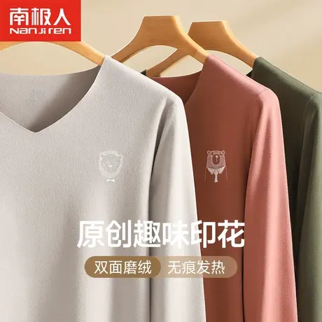 南极人保暖内衣男士无痕秋衣秋裤套装男生薄款发热绒德秋冬打底衫图片