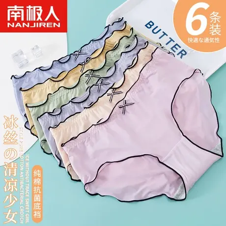 南极人无痕冰丝内裤女士纯棉抗菌裆中腰少女生薄款夏季透气三角裤图片