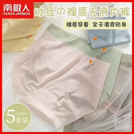 冰丝内裤女夏季薄款透气纯棉抗菌裆女生无痕中高腰收腹三角裤头DF图片