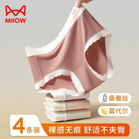 猫人莫代尔女士内裤无痕薄款含桑蚕丝抗菌裆透气少女生三角短裤头图片