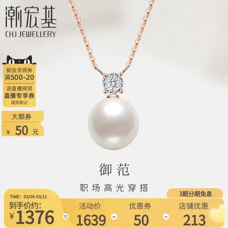 潮宏基御范红18K金项链钻石珍珠坠链玫瑰金通勤锁骨链生日生日图片