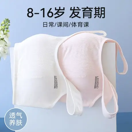 少女内衣纯棉青春发育期小背心薄款初中小学生文胸女大童运动抹胸图片