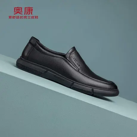 奥康男鞋春夏新款真皮休闲皮鞋男士百搭一脚蹬皮鞋舒适商务图片