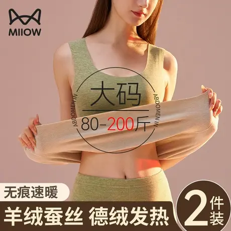 猫人大码德绒保暖背心女士秋冬季无痕加绒发热内衣胖mm200斤打底图片