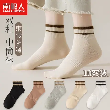 南极人袜子女士秋季潮流时尚条纹双杠ins 百搭吸汗透气少女中筒袜图片