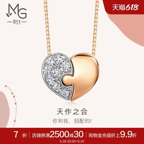 周生生爱情密语天作之合爱心拼图钻石项链套链93420U图片