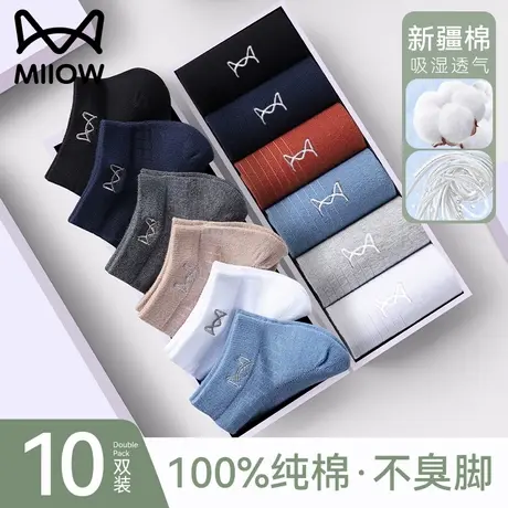 猫人袜子男短袜男士纯棉防臭吸汗夏季薄款100%全棉商务款短筒船袜图片