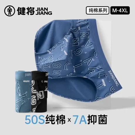 健将男士三角内裤纯棉新款男式底裤抗菌透气宽松男生裤衩2025春季图片