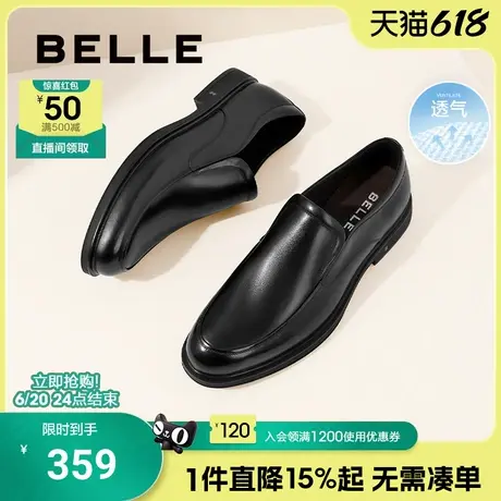 百丽男鞋夏季透气皮鞋男新款商务正装鞋一脚蹬结婚新郎鞋B3GK7CM1图片