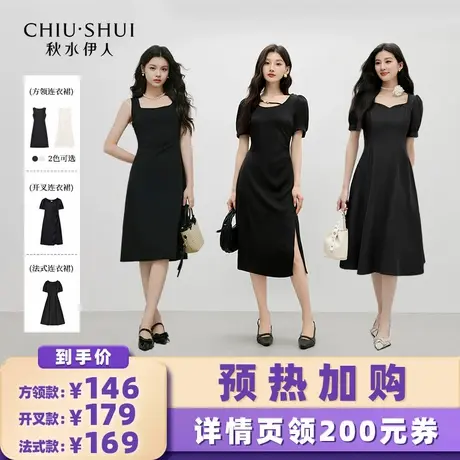 【加购！预热6月18日】秋水伊人休闲开叉连衣裙简约浪漫中长裙图片