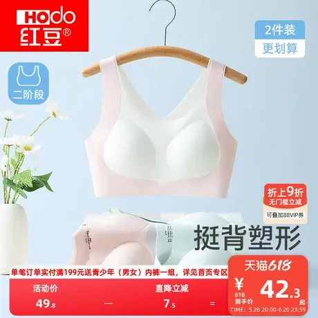 红豆少女文胸发育期内衣初中生二阶段12-16岁青少年运动无痕背心图片
