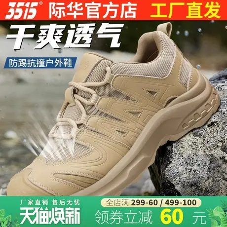 际华3515强人春夏新式男鞋户外运动休闲鞋防滑防刺穿训练鞋跑步鞋图片
