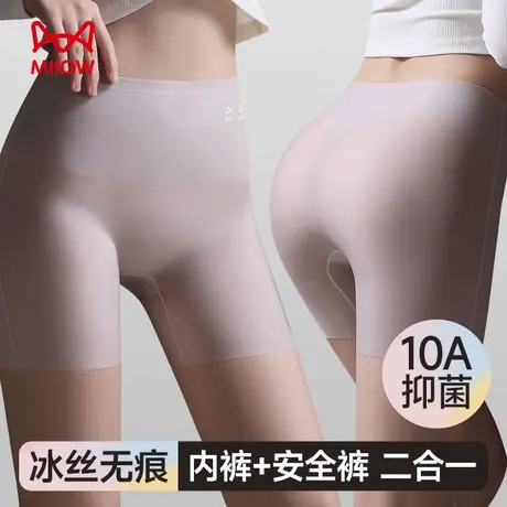 猫人安全裤女防走光夏季冰丝无痕抗菌高腰收腹提臀平角内裤二合一图片