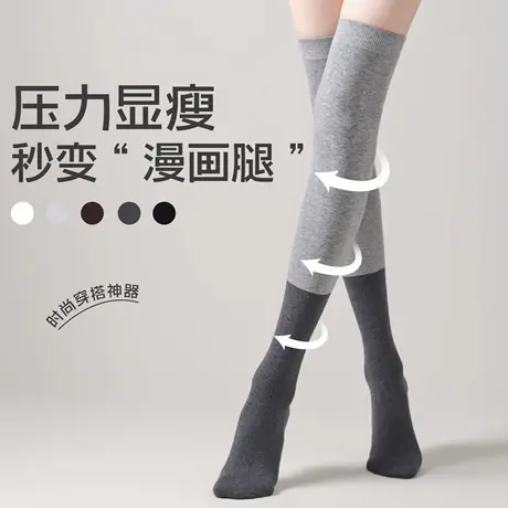 过膝袜子女春秋纯棉长筒日系jk小腿袜微压力显瘦腿撞色高筒堆堆袜图片