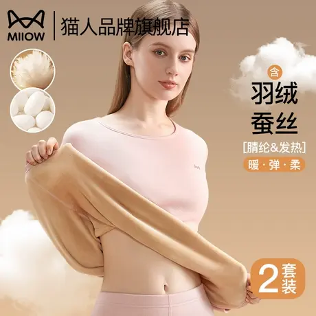 猫人保暖内衣女款羽绒蚕丝加绒加厚秋衣秋裤套装无痕打底2025冬季图片