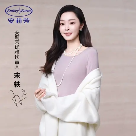 【宋轶同款】安莉芳内衣女舒适修身显瘦秋衣秋裤圆领打底保暖套装图片