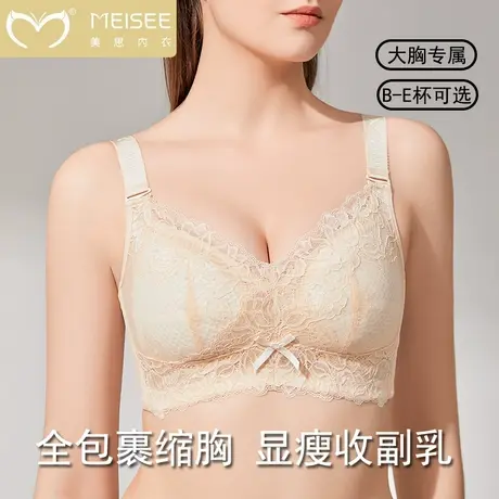 美思内衣女大胸显小夏季薄款全罩杯缩胸显瘦束胸收副乳防下垂文胸商品大图
