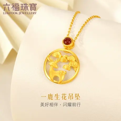 六福珠宝松鹿黄金吊坠女玉髓足金吊坠新款送妈妈计价GDGTBP0037图片