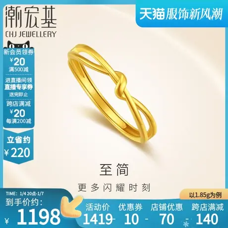 潮宏基至简足金戒指黄金戒圈指环手饰5G金简约时尚通勤女 计价图片