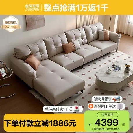 全友家居现代简约布艺沙发2024年新款客厅贵妃位科技布沙发111099商品大图