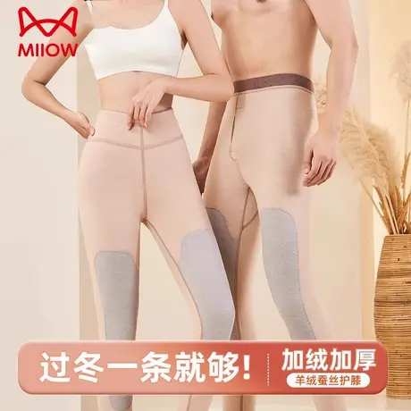 猫人秋裤女士保暖裤加绒加厚羊绒裤秋冬季内穿打底裤男棉毛裤线裤图片