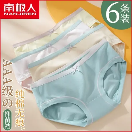 南极人女士内裤纯棉抗菌裆无痕中腰日系少女风夏季薄款三角短裤头图片
