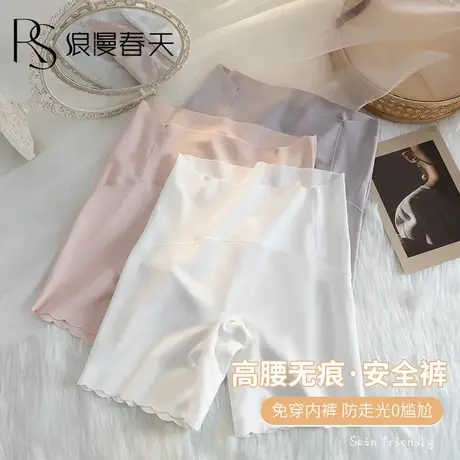 无痕安全裤女士防走光夏季薄款内裤二合一打底收腹裤冰丝图片