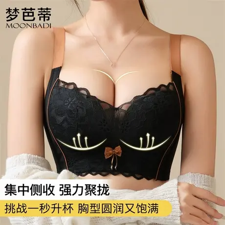 梦芭蒂内衣女小胸聚拢显大蕾丝院线级调整型防下垂侧收副乳文胸罩图片