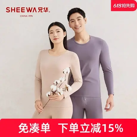兄华薄款男女圆领纯棉秋衣秋裤春秋隐形打底衫中青年保暖内衣套装图片